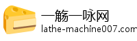 一觞一咏网